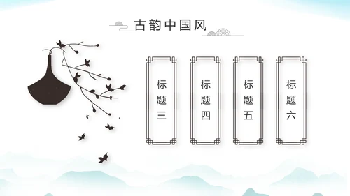 大气中国风党风廉政文化工作总结PPT