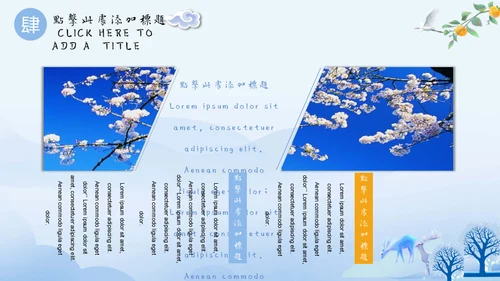 清新国风通用PPT模板