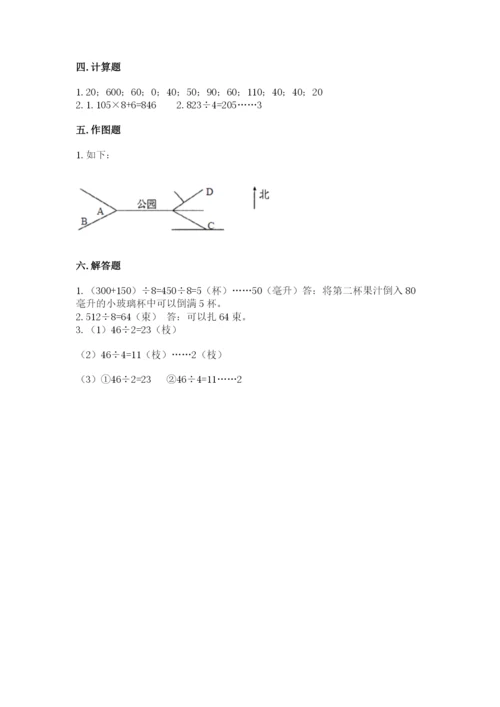 人教版三年级下册数学期中测试卷附参考答案（培优b卷）.docx