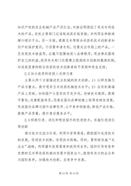 多措并举创新基层统战工作.docx