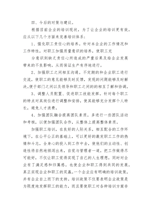 行政管理社会调查报告_1.docx