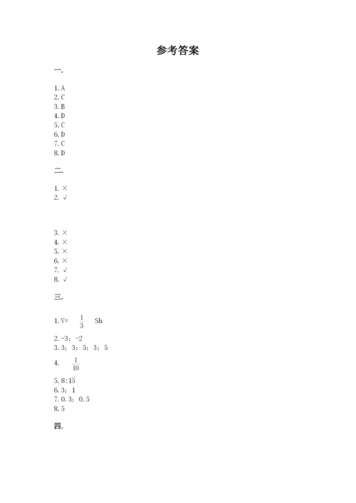 浙江省宁波市小升初数学试卷及参考答案（a卷）.docx