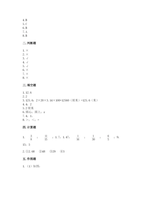 人教版六年级上册数学期末测试卷附答案【预热题】.docx