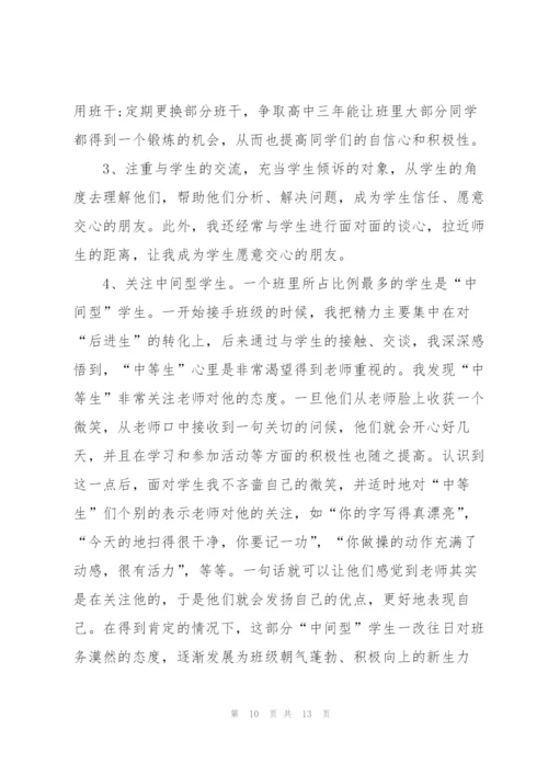 小学年度教师考核总结个人.docx