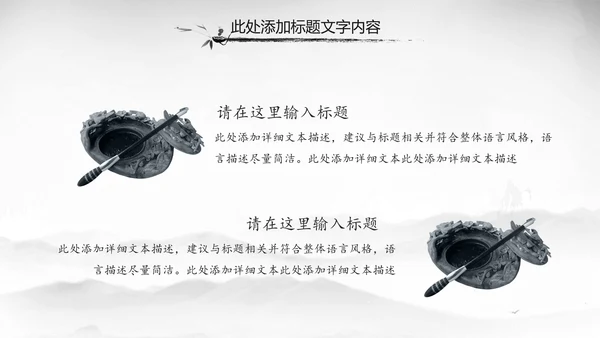 中国风唐诗宋词诗歌朗诵古诗词ppt模板
