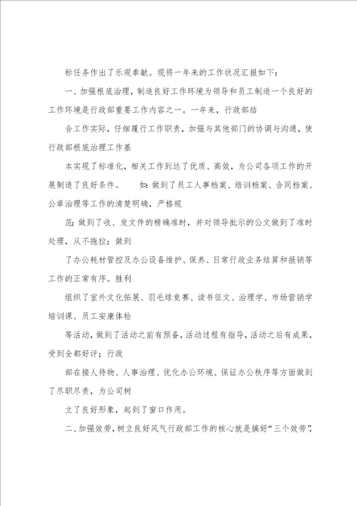 工作总结,不足之处