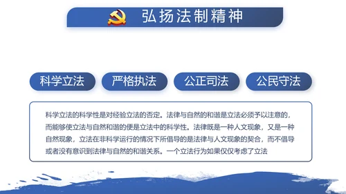 蓝色简约公安警察派出总结所动态PPT模板