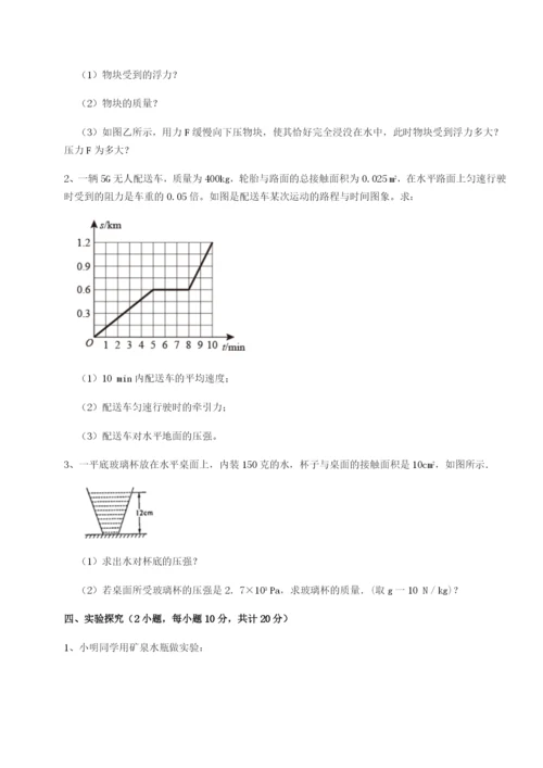 强化训练广东深圳市宝安中学物理八年级下册期末考试定向练习试卷（含答案详解版）.docx