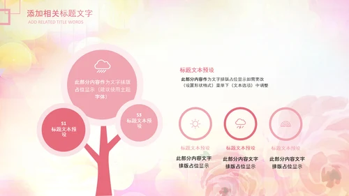 妇联三八妇女节年终工作总结汇报PPT模板