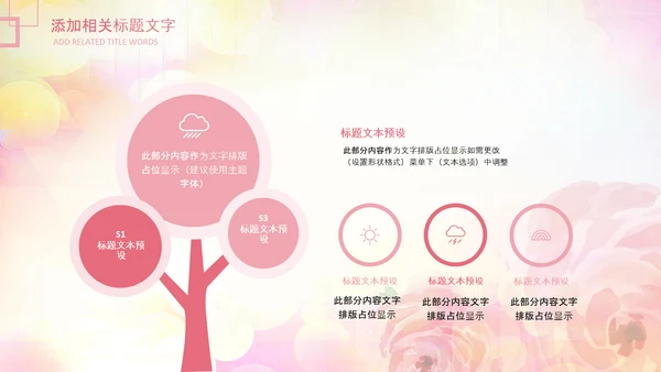 妇联三八妇女节年终工作总结汇报PPT模板