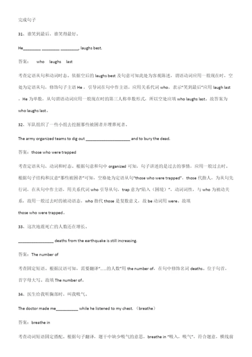2023年人教版高中英语必修一Unit4NaturalDisasters基础知识手册.docx