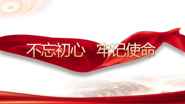 红色简约党支部工作演讲动态PPT