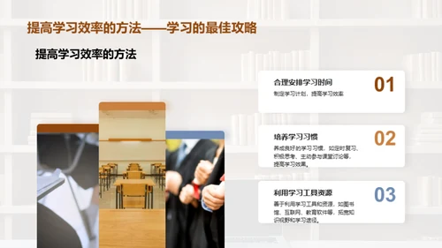 高二生活学习攻略