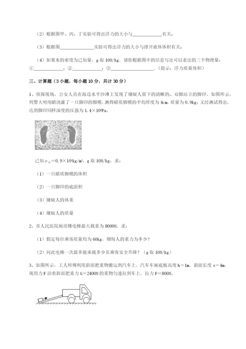 强化训练安徽合肥市庐江县二中物理八年级下册期末考试专题攻克试卷（含答案详解版）.docx