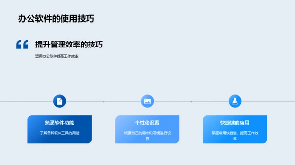 医疗设备高效管理