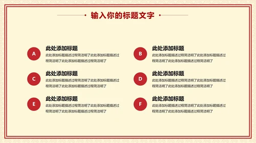 20XX年会活动策划方案PPT模板