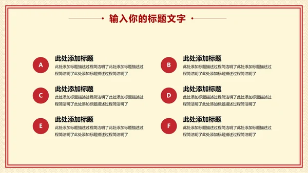 20XX年会活动策划方案PPT模板