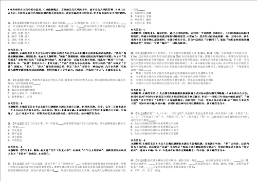 2022年10月山东省乳山市第二批引进11名青年优秀人才5325考前冲刺题V含答案详解版3套