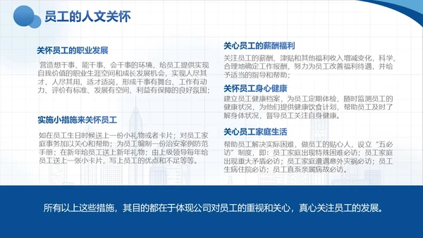蓝色实拍风商务企业员工关怀体系工作总结PPTmoba