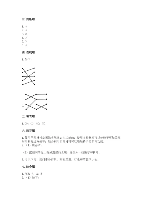 教科版小学二年级上册科学期末测试卷及参考答案（研优卷）.docx