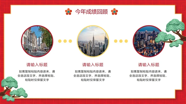 红色简约日历新年计划工作汇报PPT模板