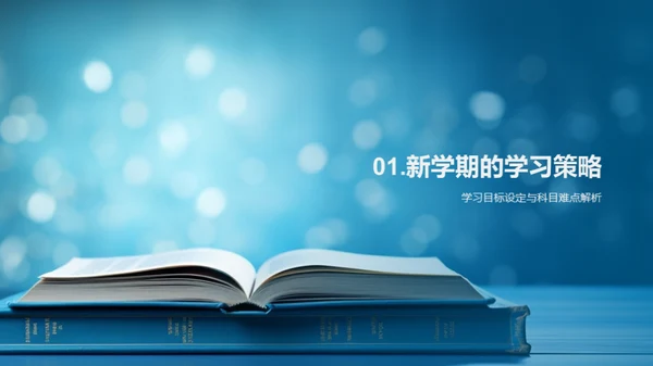学习成长的掌舵手