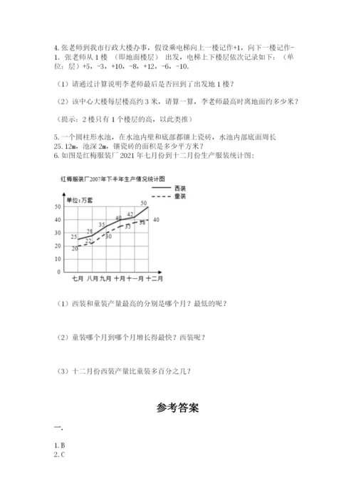 最新北师大版小升初数学模拟试卷【名校卷】.docx