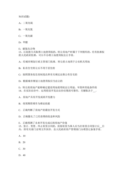 云南省房地产估价师案例与分析商业房地产市场调查研究报告内容构成试题.docx