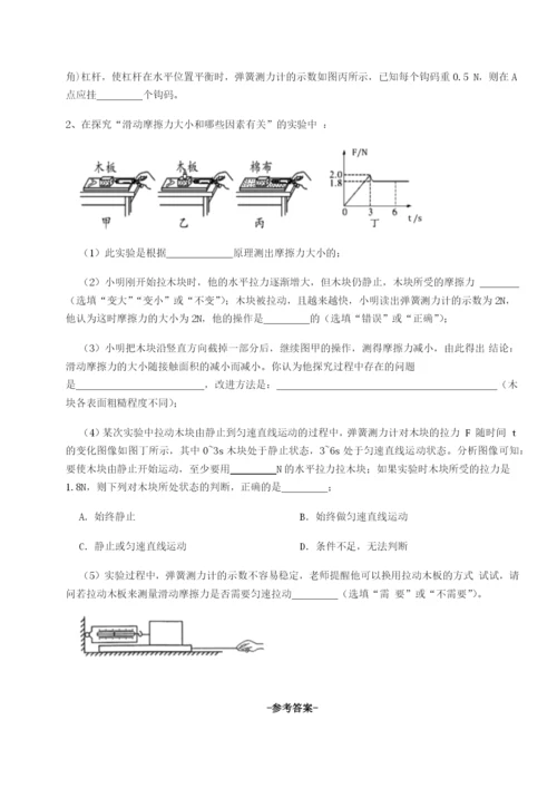 小卷练透湖南临湘市第二中学物理八年级下册期末考试专题攻克试卷（解析版含答案）.docx