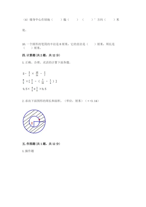 2022六年级上册数学期末测试卷及参考答案（a卷）.docx