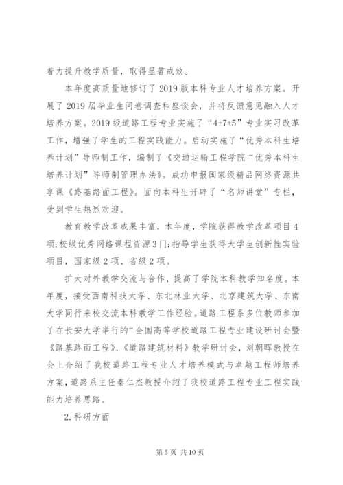 某年处长述职报告范文.docx