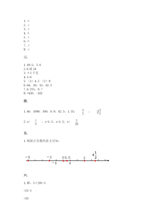 郑州小升初数学真题试卷及一套答案.docx