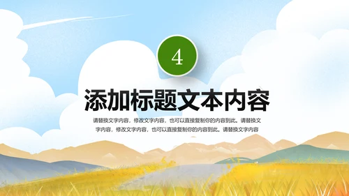 最美乡村旅游新农村建设乡村建设乡村旅游PPT模板