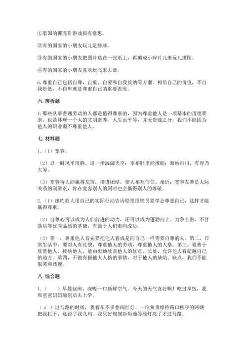 六年级下册道德与法治 期末测试卷含答案下载.docx