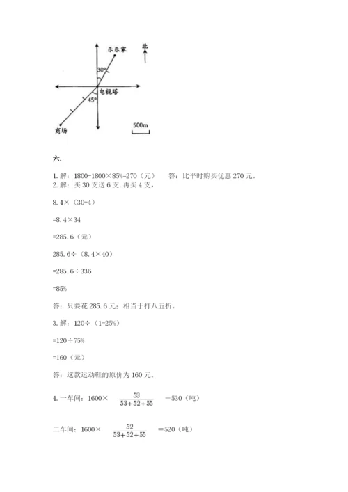 小学六年级升初中模拟试卷及答案（名师系列）.docx