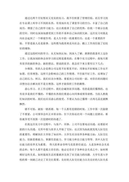 服装厂实习总结.docx