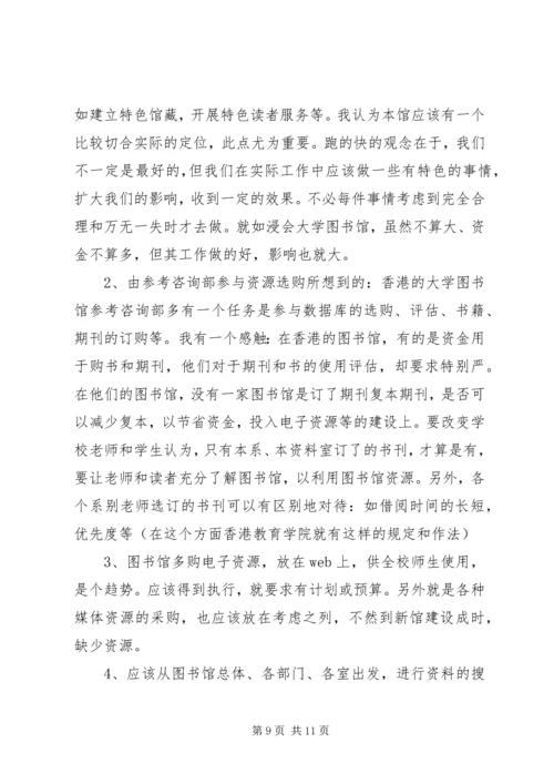 情报和文献资料在党校图书馆的读者服务探析 (3).docx