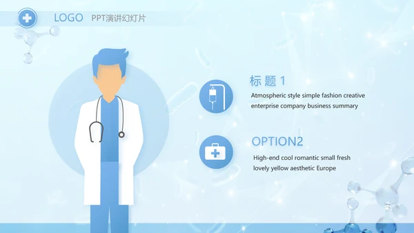 蓝色医疗基因细胞生物科技研究PPT