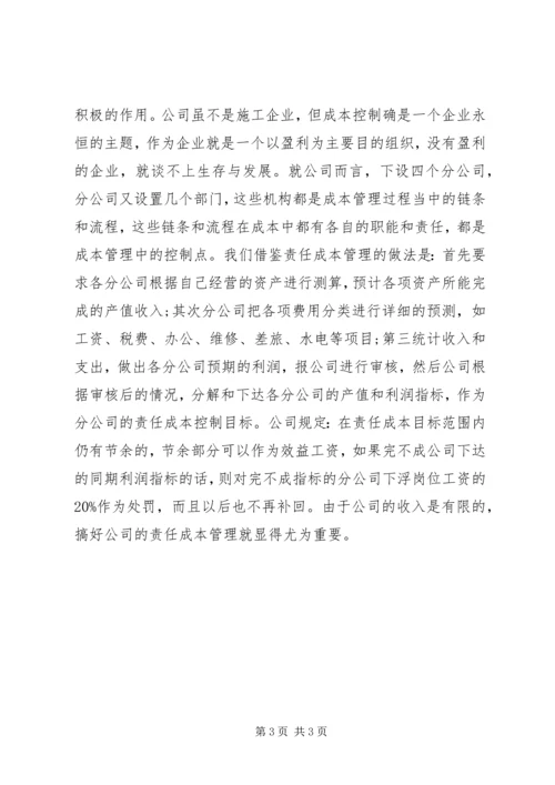 学习劳模先进事迹的心得体会 (2).docx