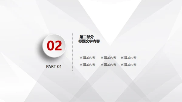 微立体商务风公司工作总结计划通用PPT模板