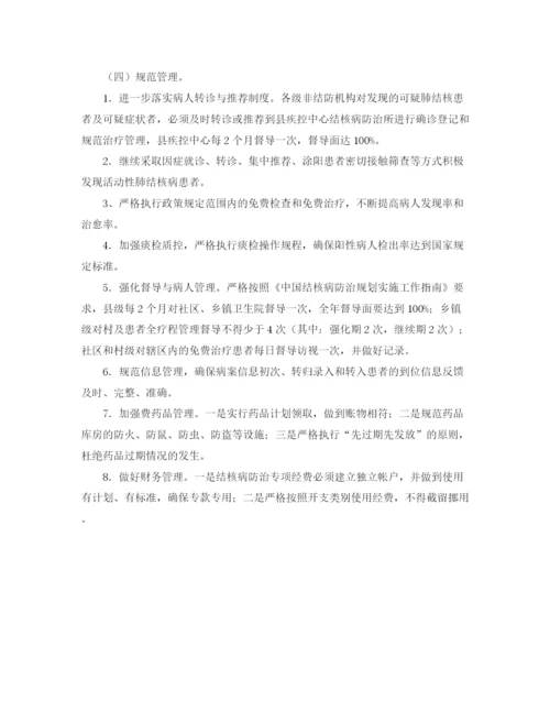 精编之全县结核病防治工作计划范文.docx