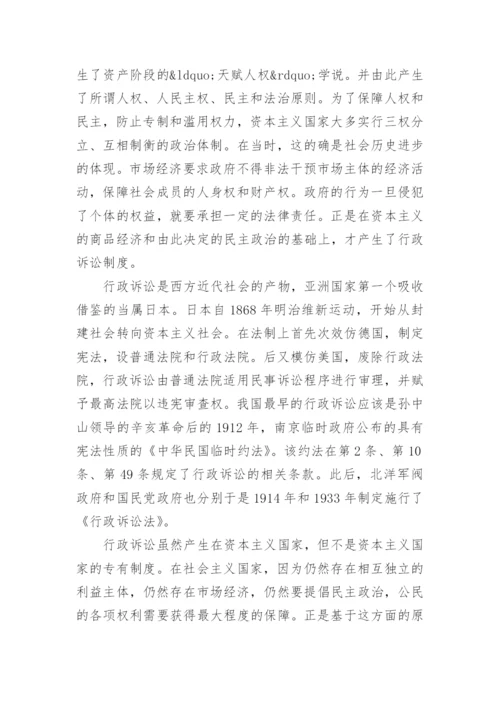 浅谈我国三大诉讼法的建立完善及其意义论文.docx