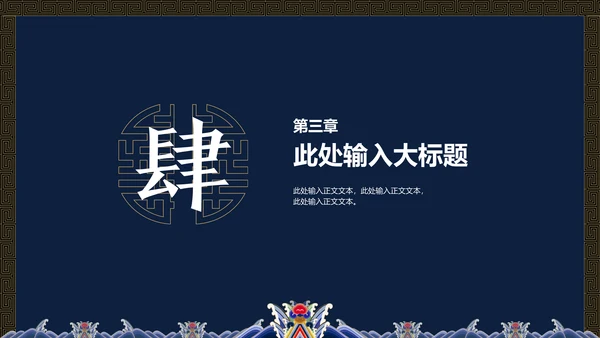 中纹之美蓝色夏朝服通用PPT模板