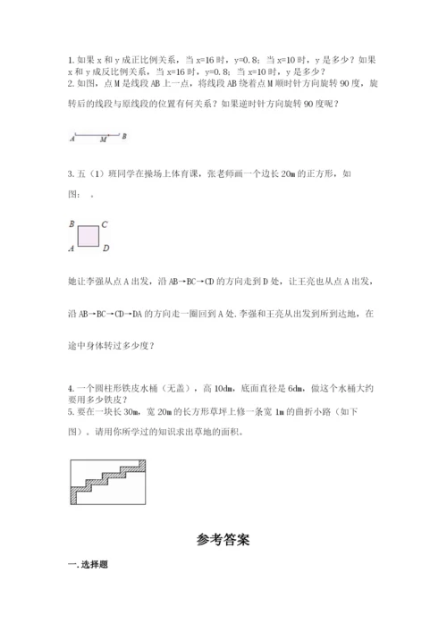 北师大版数学六年级下册期末测试卷及答案【最新】.docx