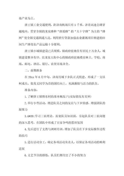 寒假2016三下乡社会实践报告最新范文