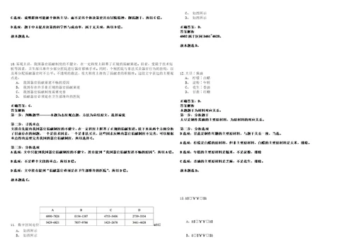 2022年01月广东惠州龙门县自然资源局招考聘用政府购买服务岗位人员9人强化练习题捌答案详解版3套