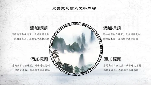书香中国读书节好书推荐读书分享PPT模板
