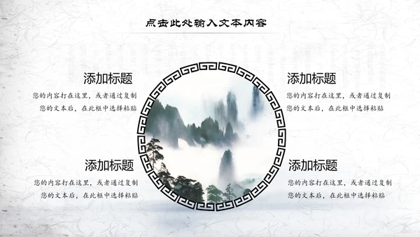 书香中国读书节好书推荐读书分享PPT模板