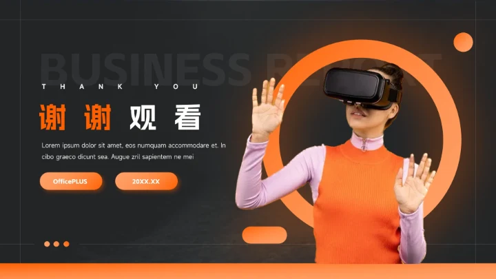 橙色暗色潮流前沿短视频运营教程PPT模板