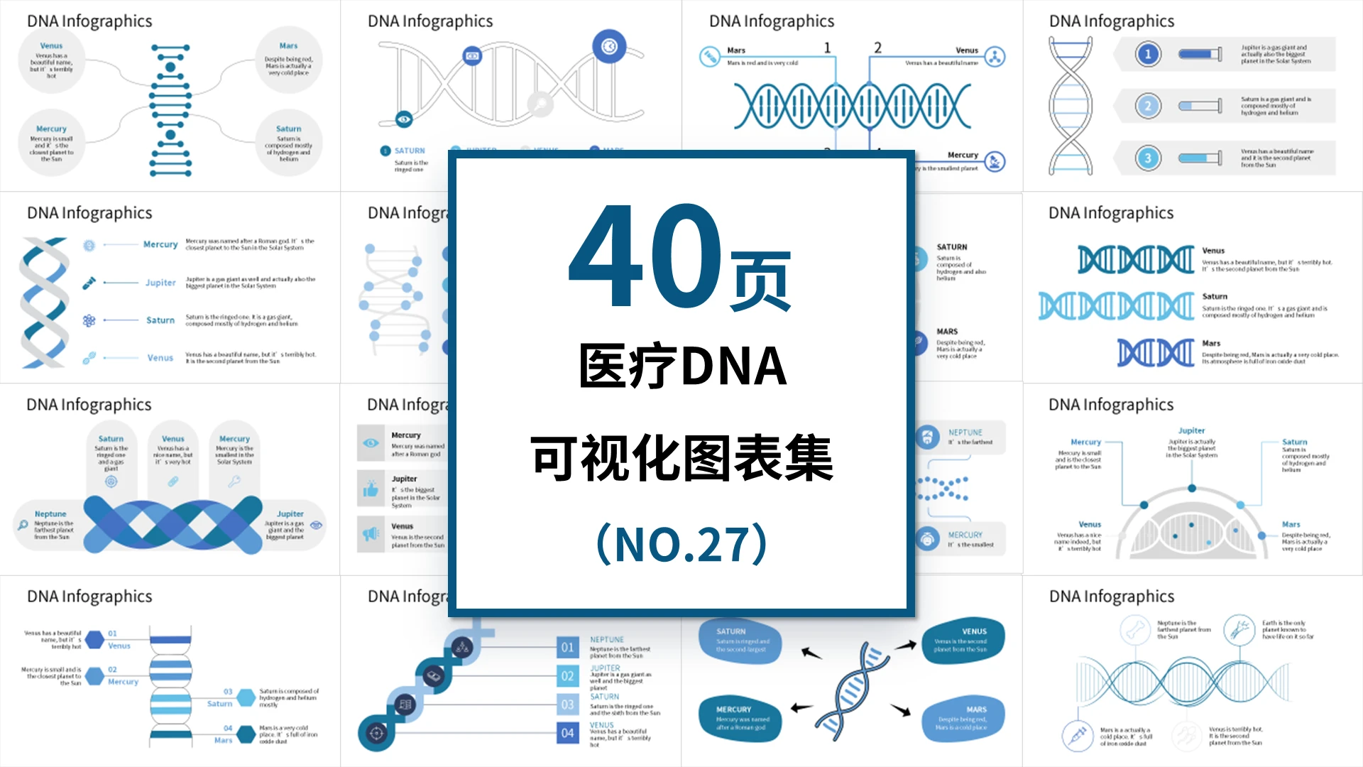 蓝色简约医疗可视化图表PPT模板宣传PPT动态PPT